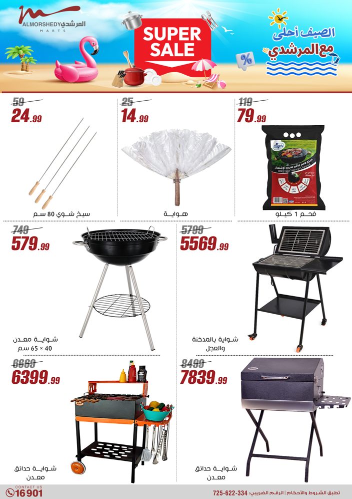 almorshedy offers from 21apr to 17apr 2025 عروض المرشدى من 21 إبريل حتى 17 إبريل 2025 صفحة رقم 42